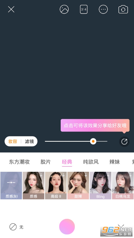 美颜相机谷歌版(BeautyCam)截图