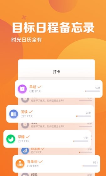 指尖时光本截图