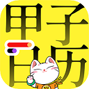 甲子日历app的logo