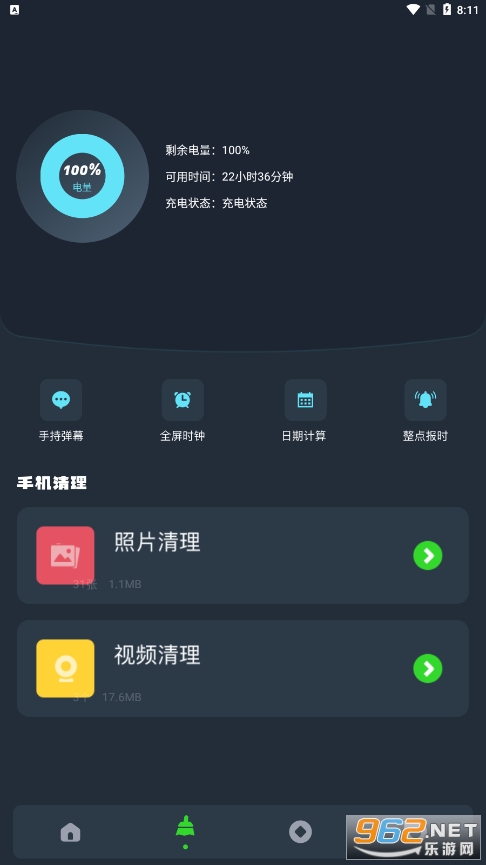 图吧工具箱截图