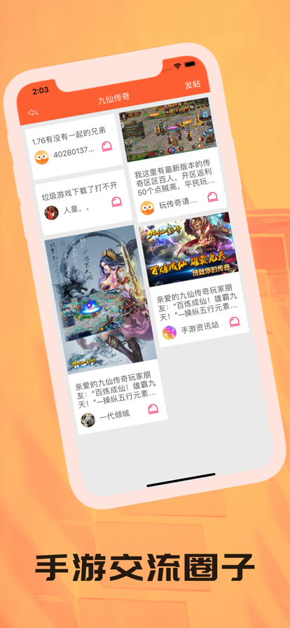 乐俞游戏社区app官方截图