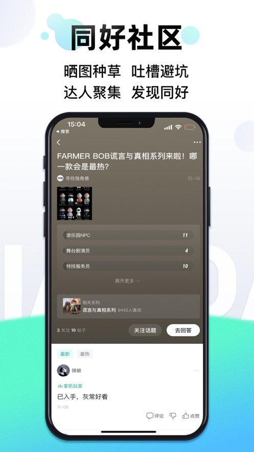 千岛潮玩族社交app官方客户端截图