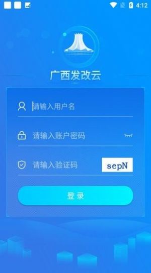 广西发改云资讯app截图