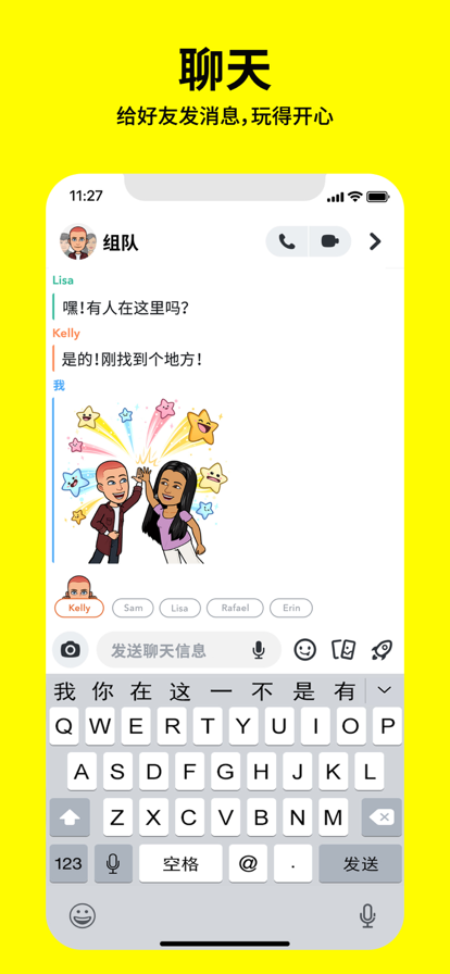 snapchat相机软件安装中文版app截图