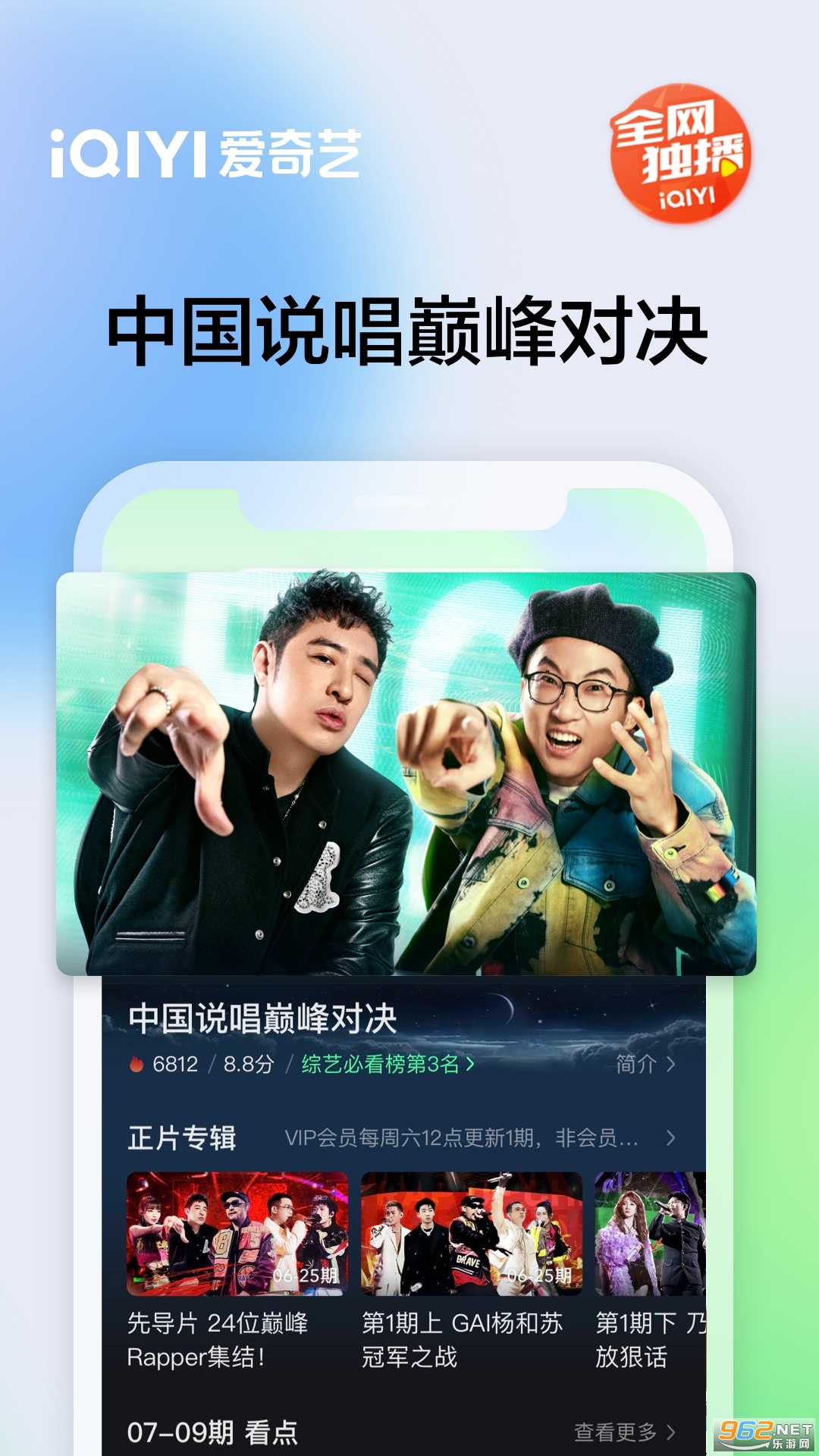 爱奇艺app官方版截图