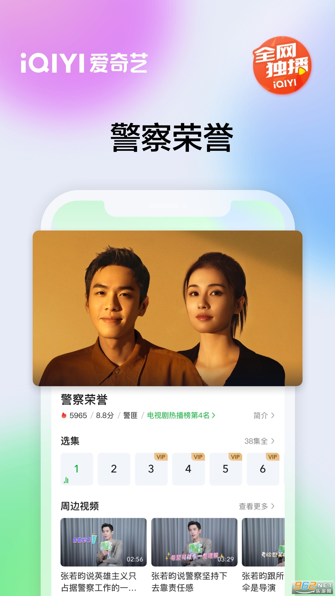 爱奇艺app官方版截图