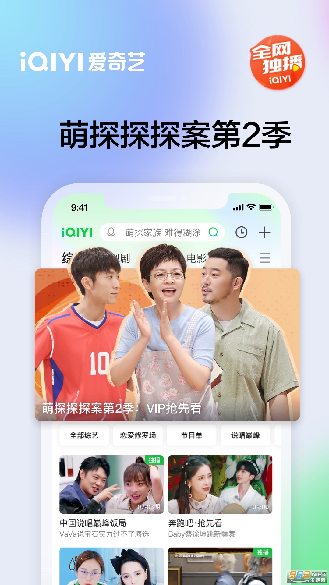 爱奇艺app官方版截图