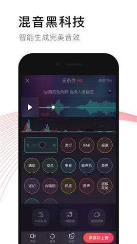 唱吧app官方版下载截图