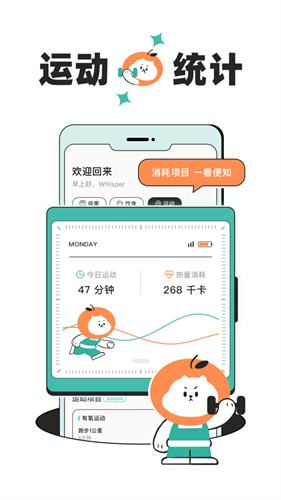 饭橘减肥APP下载截图