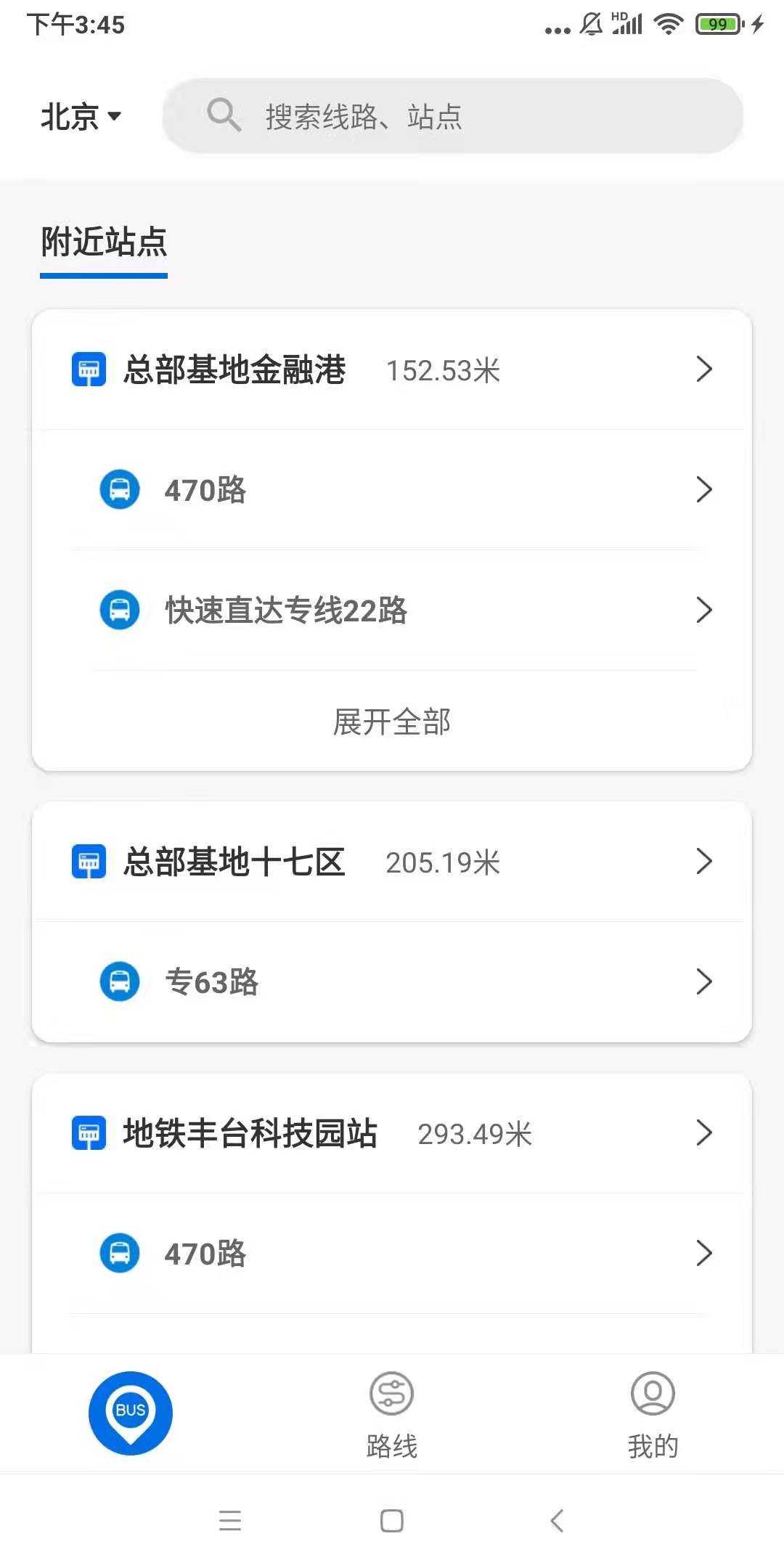 实时公交app下载安装2022最新版v1.0.4截图