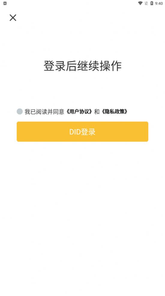 空集IN数藏APP官方版v2.3.2截图