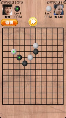 单机五子棋截图