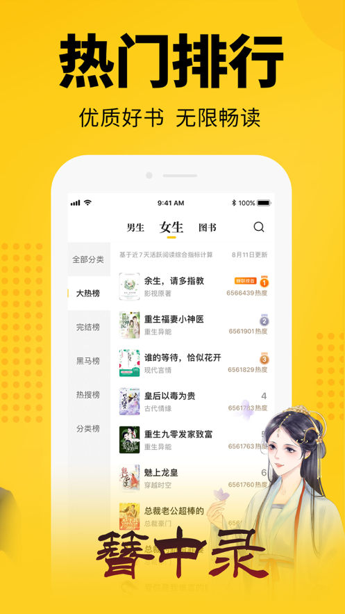 7猫小说app官方最新版本v11.7.0.168截图