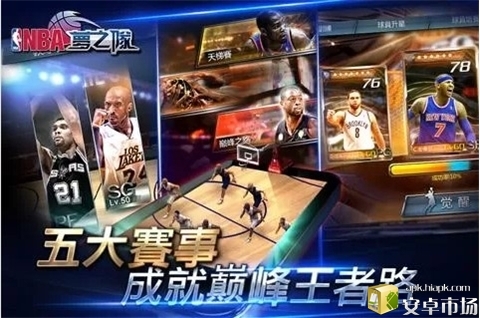 NBA梦之队2安卓版截图