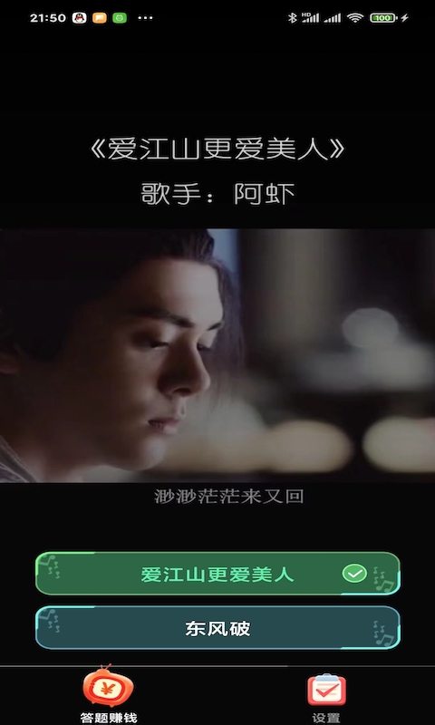 潮玩猜歌曲app最新版v2.4.2截图