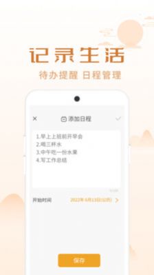 祥瑞日历app安卓版v1.0.1截图