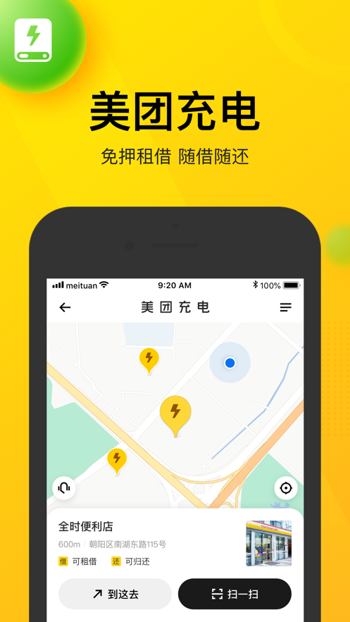 美团团节社app下载地址官方版v12.2.404截图