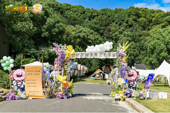 《梦幻花园》五周年露营嘉年华 花园星梦官Nene郑乃馨《明天见》温暖首唱