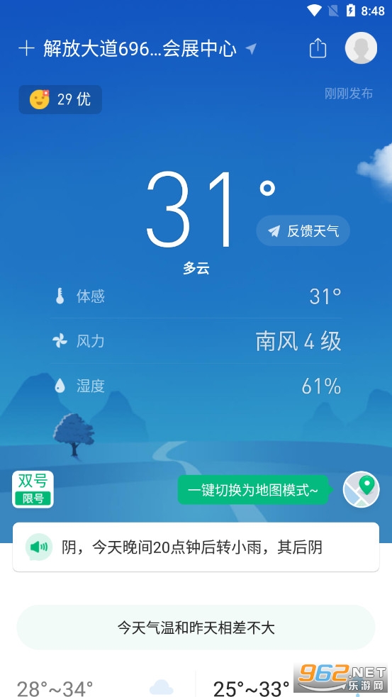 彩云天气截图