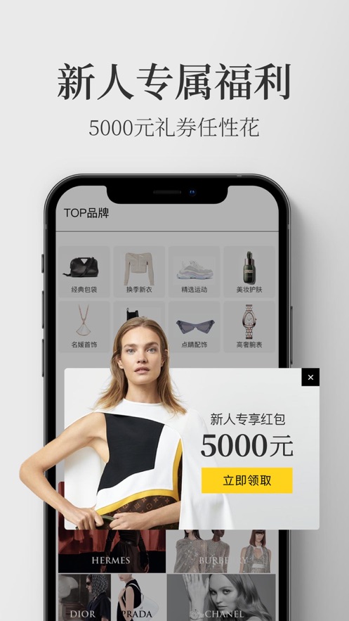 寺库奢侈品APP下载2021最新版v8.0.60截图