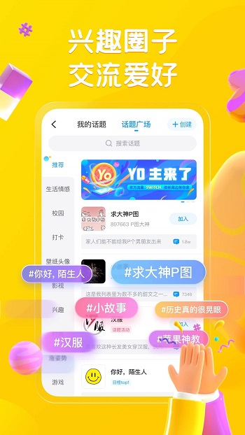 最右app截图