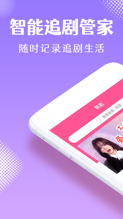 韩小圈韩剧app官方下载最新版v6.0截图