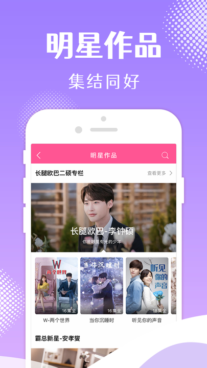 韩小圈韩剧app官方下载最新版v6.0截图