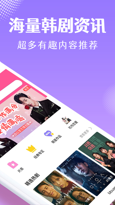 韩小圈韩剧app官方下载最新版v6.0截图