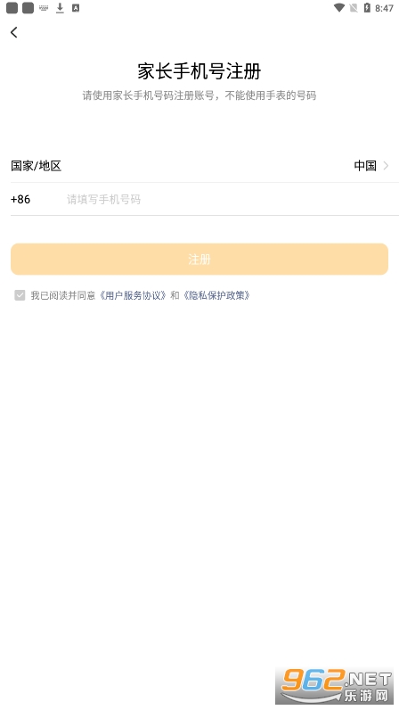 小天才电话手表app截图