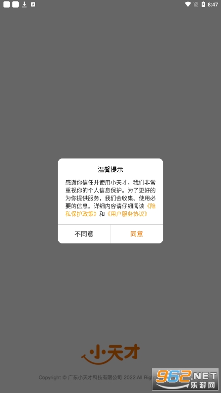 小天才电话手表app截图