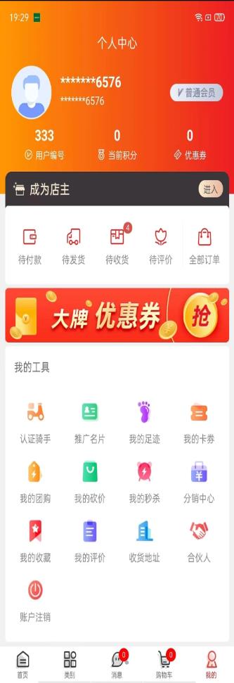 丁丁易购APP官方版v1.0.42截图