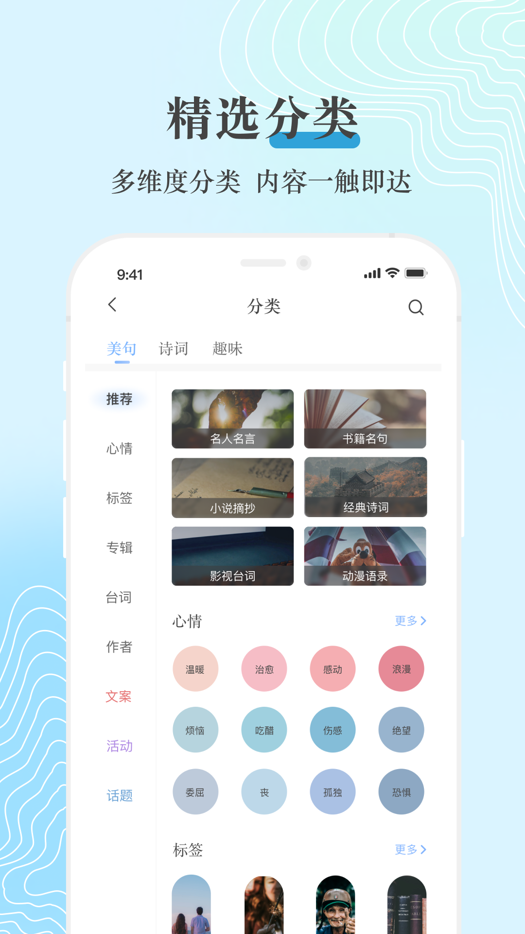 句子控文案素材app下载最新版v4.2.2截图