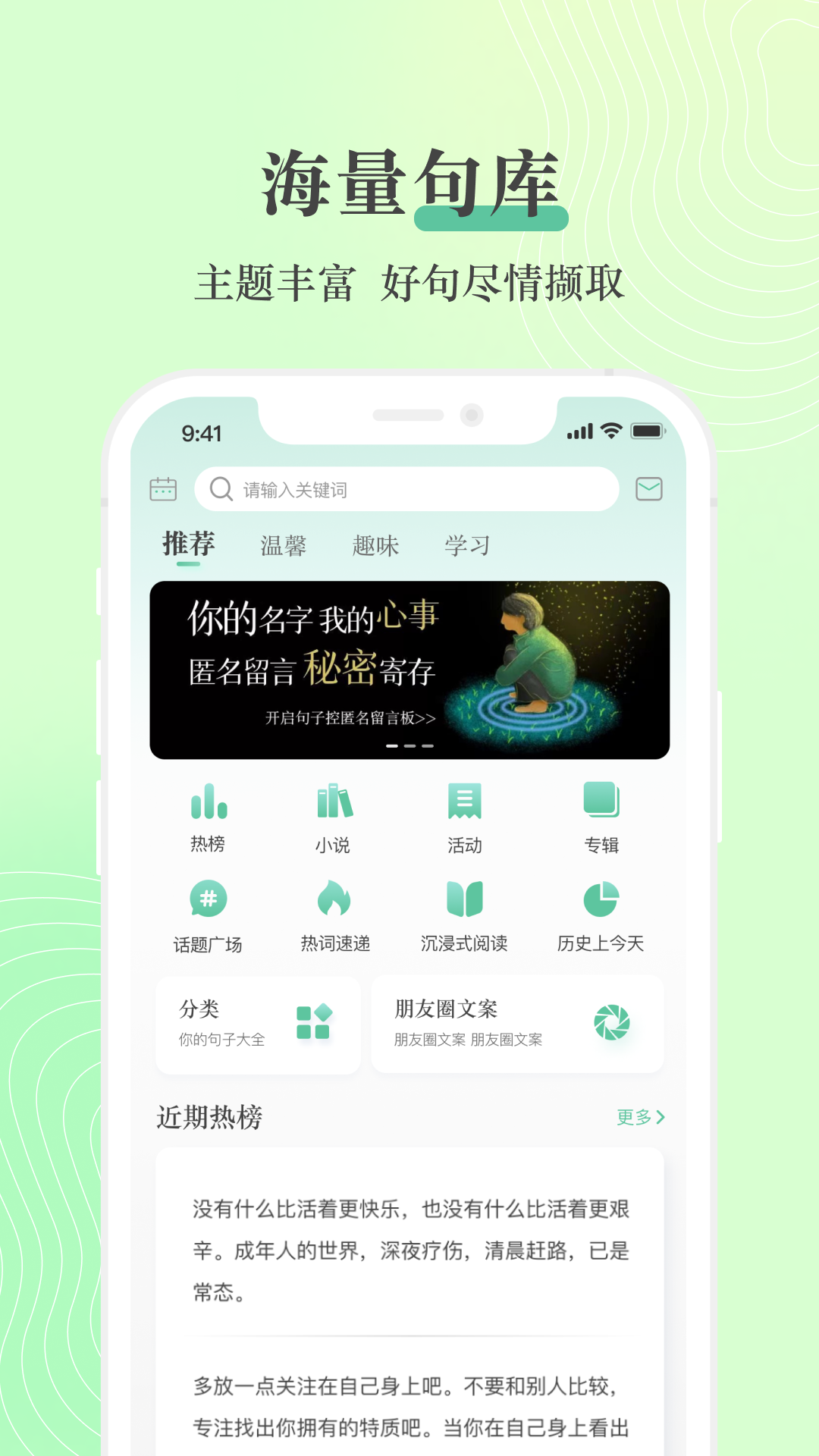 句子控文案素材app下载最新版v4.2.2截图