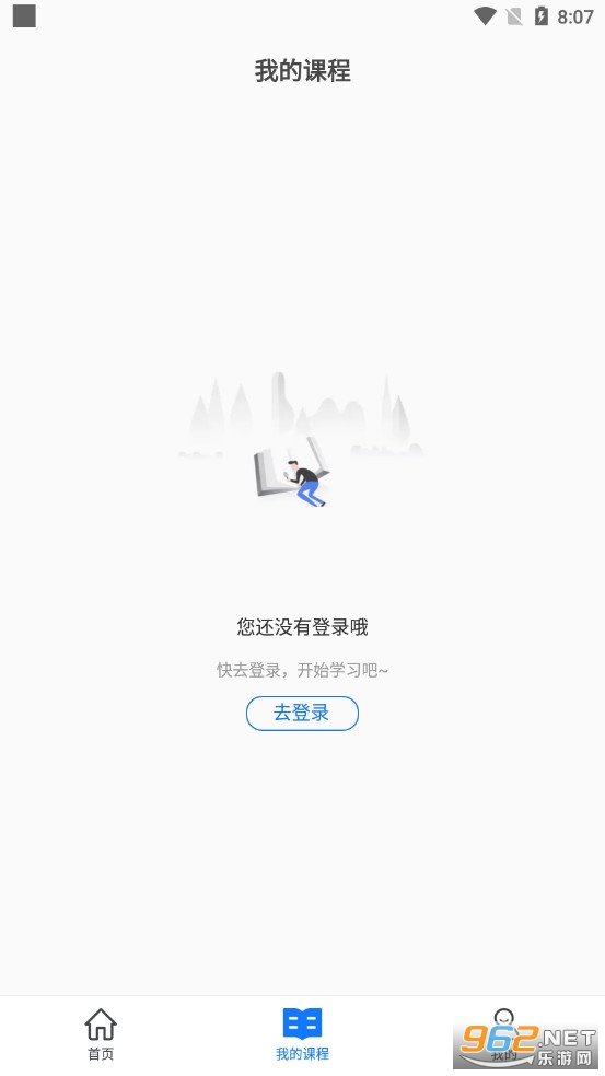 在浙学app最新版截图