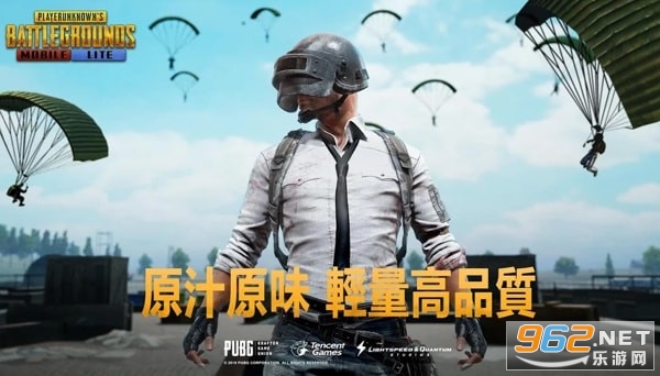 BETAPUBGMOBILELITE刺激战场国际服轻量版体验服截图