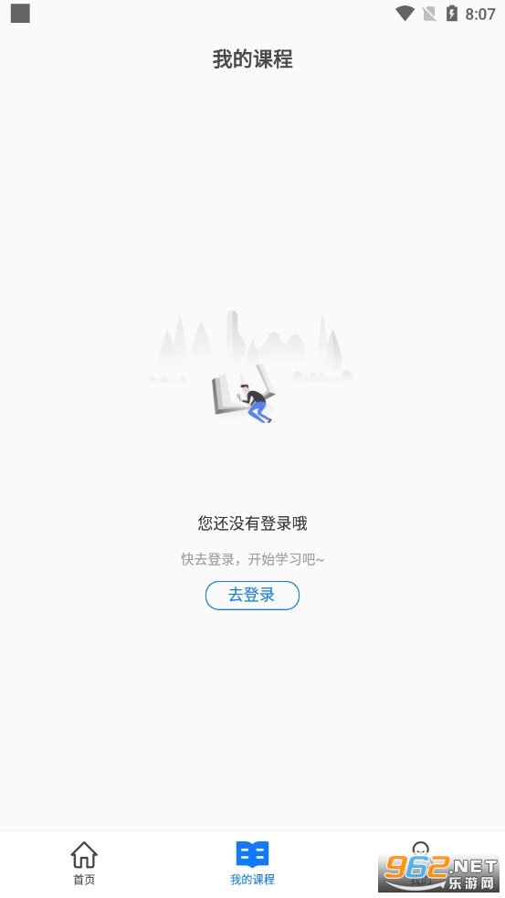 在浙学app截图