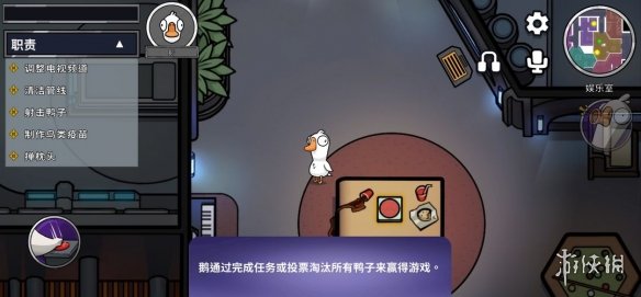 《鹅鸭杀》手机版中文下载鹅鸭杀手游中文地址分享