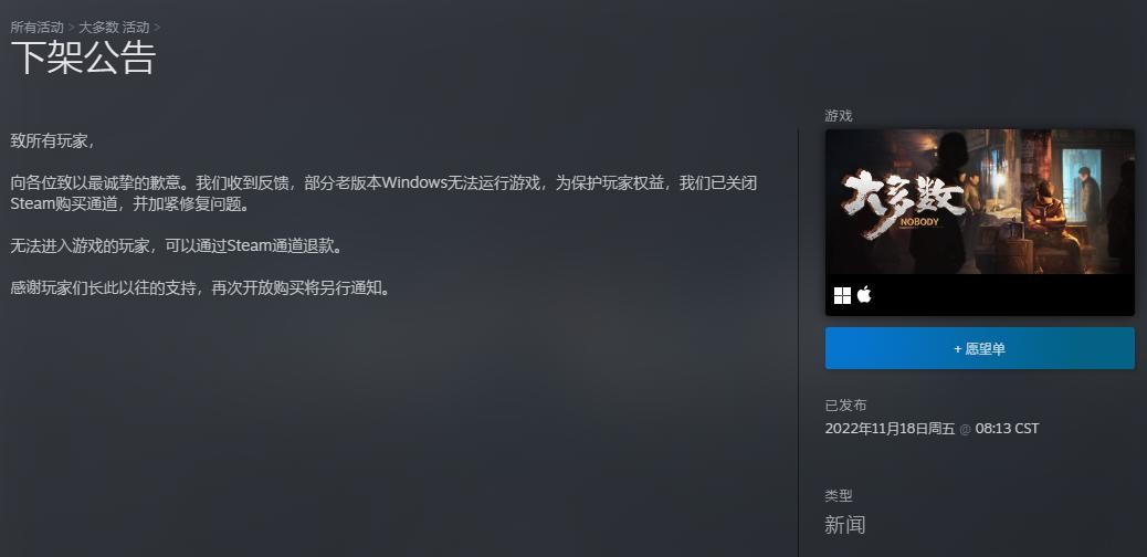 山寨《大多数》？《九霄大陆》Steam页面上线