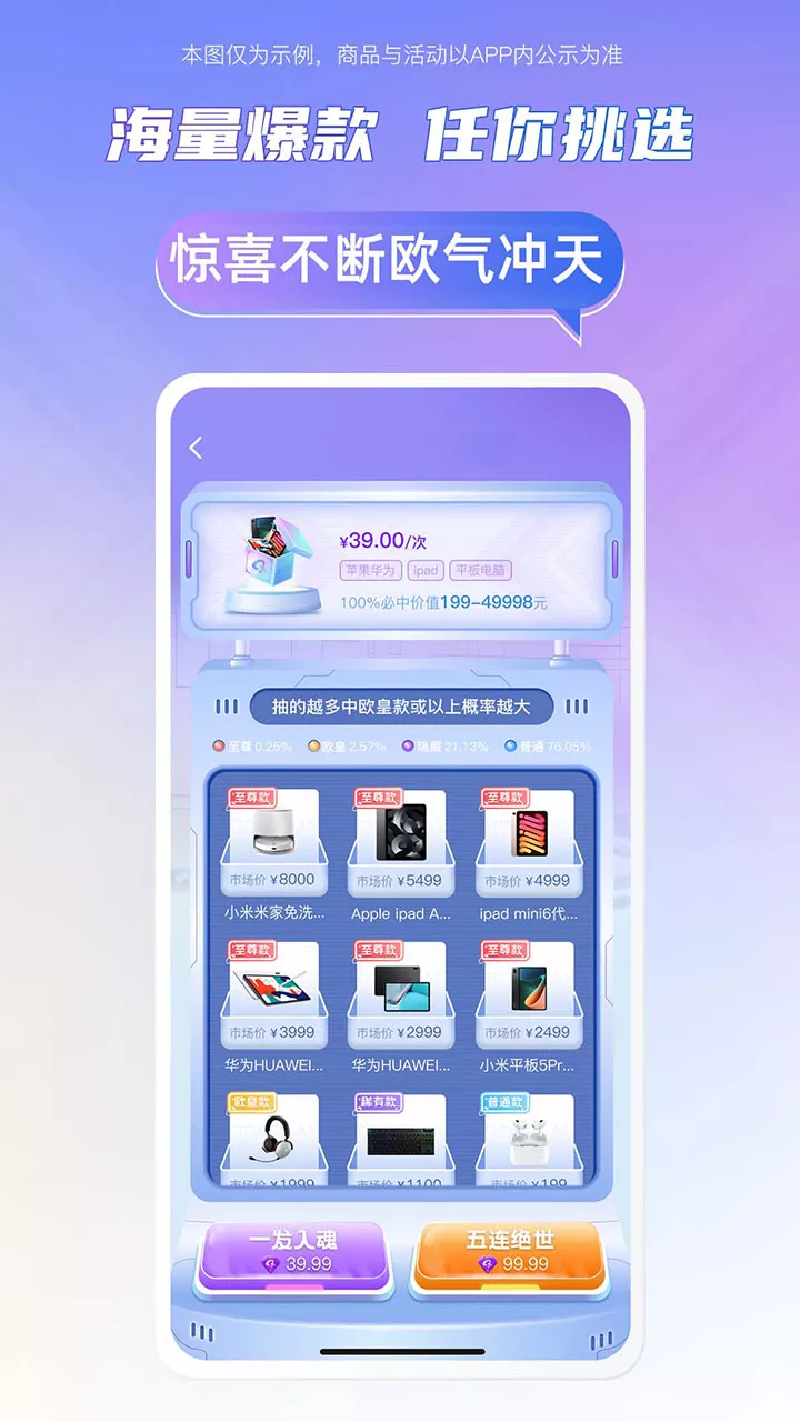 千禧潮玩盲盒APP官方版v1.0截图