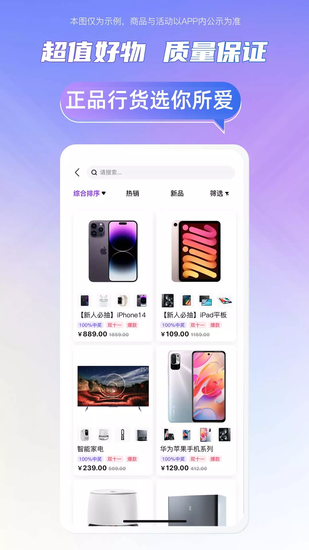 千禧潮玩盲盒APP官方版v1.0截图