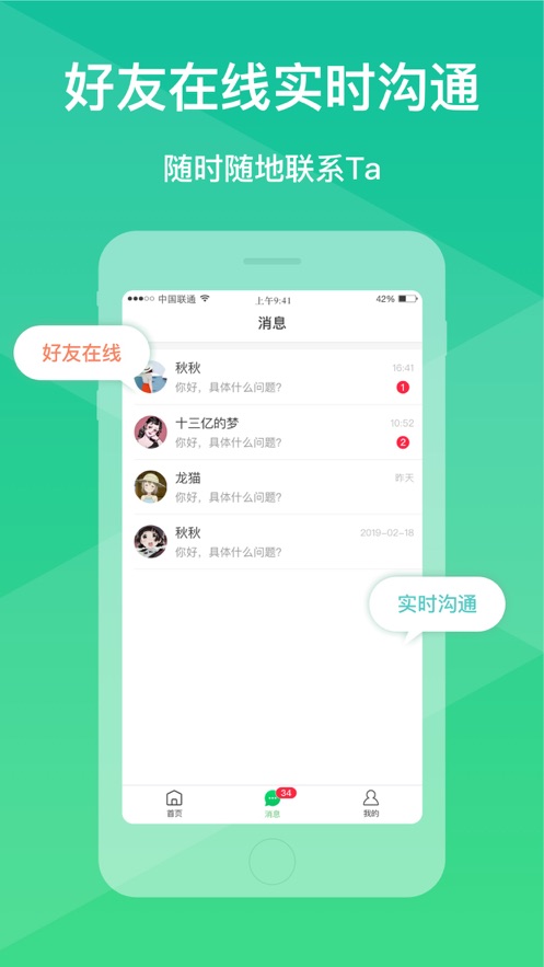 微脉防失联备份app官方版v1.0截图