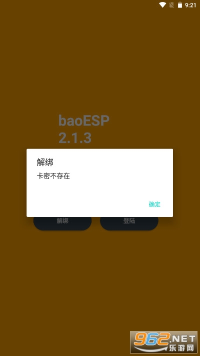 小威国体启动器(baoESP)截图