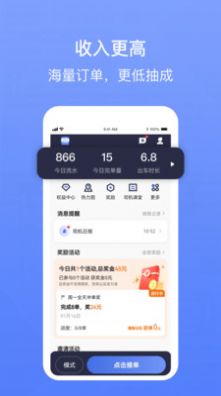 62580卓越版司机端APP最新版v5.40.5.0013截图