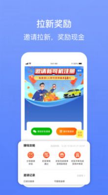 62580卓越版司机端APP最新版v5.40.5.0013截图