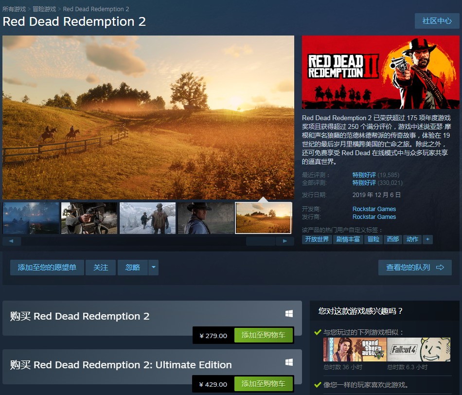 《荒野大镖客2》等游戏Steam国区价格上涨谁还没买？