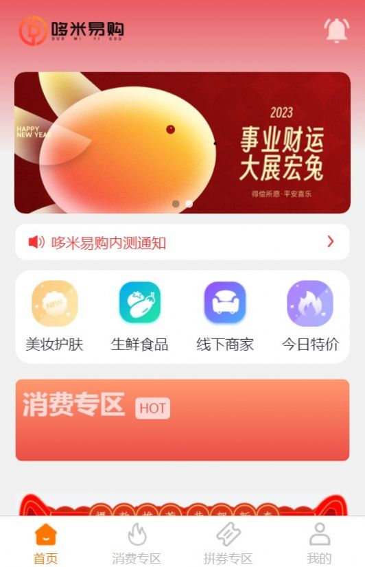 哆米易购截图