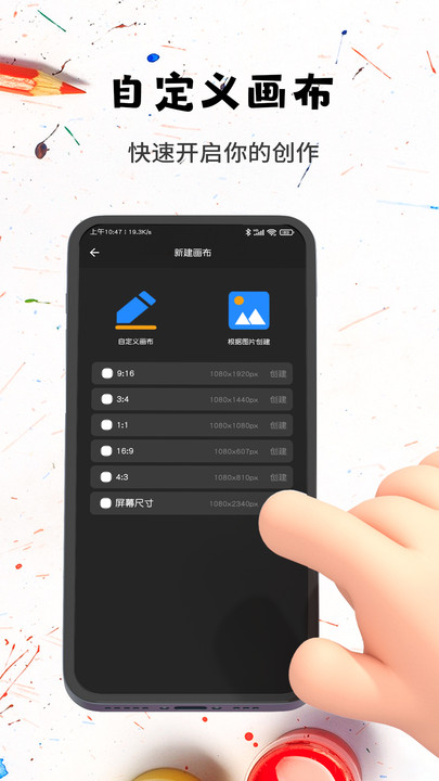 口袋画图软件APP官方版v1.0截图