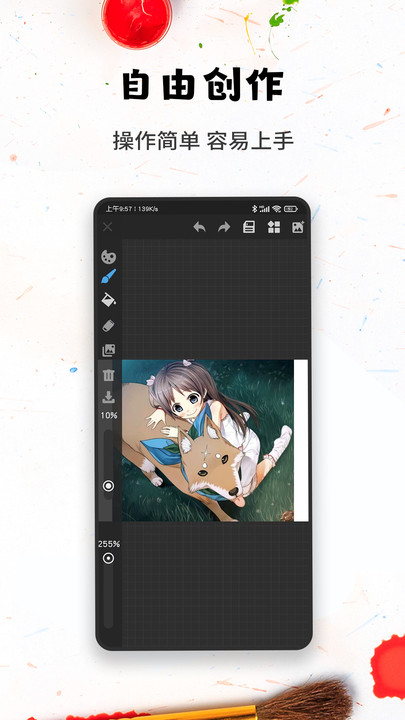 口袋画图软件APP官方版v1.0截图