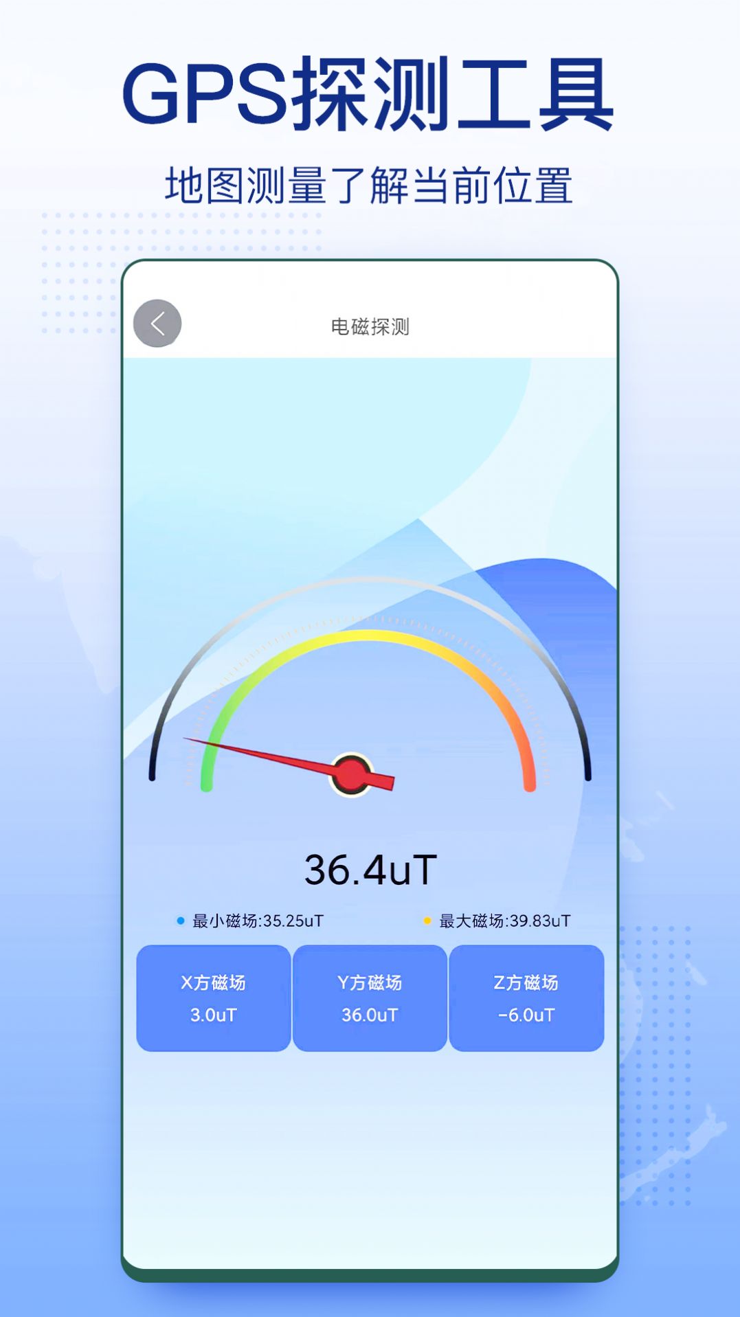 3D家乡卫星地图街景APP最新版v1截图