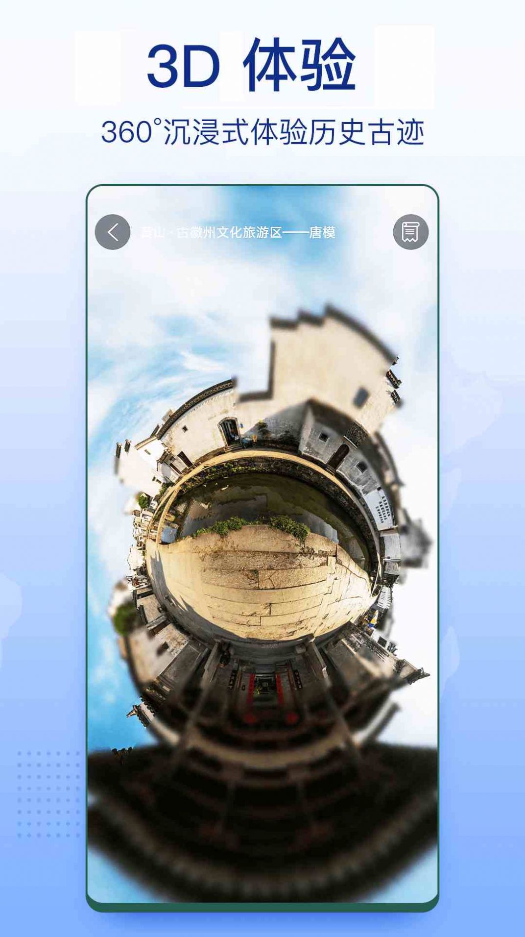 3D家乡卫星地图街景APP最新版v1截图